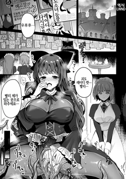 [Meisuke] Kaitou Lady Cat ~Shokushukan to Onna Shujin no Inbou~ (2D Comic Magazine Shokushu Suits Ryoujoku Kegareta Ishou ni Okasareru Seigi no Heroine Vol. 1) [Korean] [LWND] [Digital]