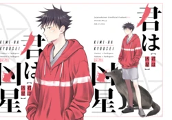 [M249 (minimi)] Kimi wa Kyousei (Jujutsu Kaisen) [Digital]