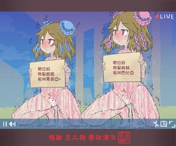 [akaishishiroishi] [Voice work CM] Commemorative of the voice production of the supernatural sisters! Shameful street masturbation![零星汉化组]