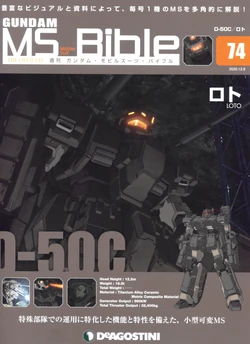 Gundam Mobile Suit Bible 74