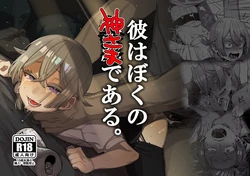 [Totemo Zako (Sugoku Zako)] Kare wa Boku no Kami-sama de aru. [Spanish] [UH12]