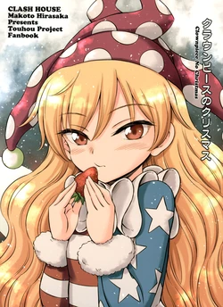 (C97) [Clash House (Hirasaka Makoto)] Clownpiece no Christmas | La Navidad de Clownpiece (Touhou Project) [Spanish] {Paty Scans}