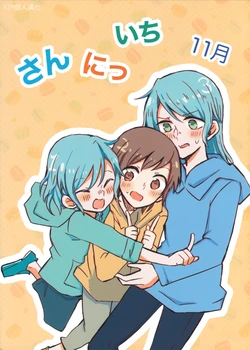 [Corona 314 (Hanabusa Satoshi)] San Ni Ichi 11-gatsu | 三二一11月 (BanG Dream!) [Chinese] [EZR個人漢化] [2020-11-30]