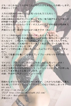 ashiya noriko Morrigan Aensland