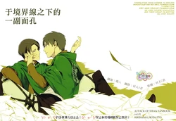 (FALL OF WALL2) [Bodatto (Kirishima)] Menpi Ichimai no Kyoukaisen Ge (Shingeki no Kyojin) [English] [whostolethetaiyaki, key-and-cravat]