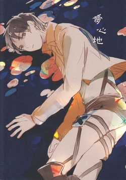 [Takowasa (Miruko)] Dreamy State of Mind (Shingeki no Kyojin) [English] [ebil_trio]