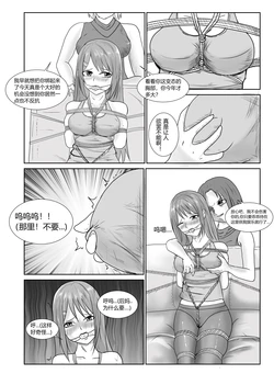 [Dracula] 変態継母 [Chinese]