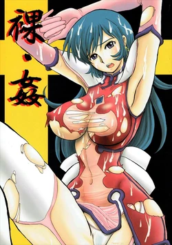 (C70) [Cha Cha Cha Brothers, Rupinasu Touzokudan (Yokoyama Chicha)] Ra-Kan (Zoids: Genesis) [Textless]