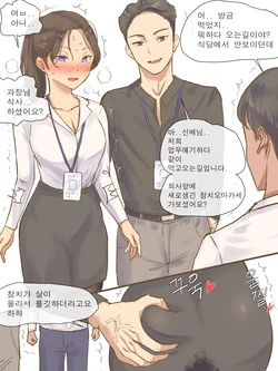 [laliberte] Office wife  [Korean, English]