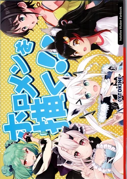 (Holoket) [CYTOKINE (Kabayaki Unagi)] Holo Mem o Egaku!! (Hololive)