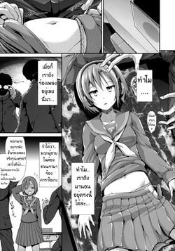 (C85) [Takemasaya (Takemasa Takeshi)] CINDERELLA ECSTASY (THE IDOLM@STER CINDERELLA GIRLS) [Thai ภาษาไทย] [Incomplete]