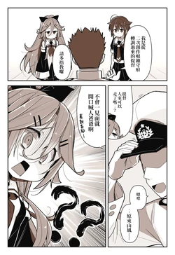 [Saramanda] Niji Neta Chinjyufu Karakita Teitoku | 從二次創作哏鎮守府而來的提督 (Kantai Collection -KanColle-) [Chinese] [為愛出走浪跡天涯沒辦法再餐餐吃三碗公的前教導聖女後援會]