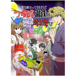 [Kousaten (Ayafujimasaki)] Nani Mo Kawattenaikedo Kyou Kara Koutetsu No Tenshina Doushi Rou De Nigosu. [Sample]