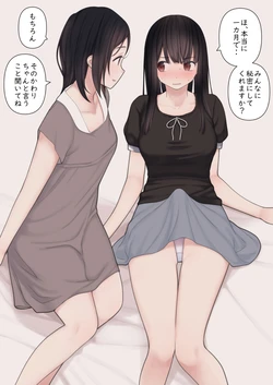 [刈屋] ふたなり女子搾精