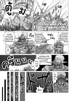 [Ashurame Gajoh (Hakuto)] Hangeki no Kyojin | การโต้กลับของภูติยักษ์ (Fushigi na Kyodai Shoujo Wakusei [Kage]) [Thai ภาษาไทย] [มนุษย์จิ๋ว] [Digital]