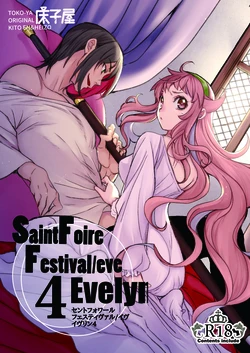 [Toko-ya (HEIZO, Kitoen)] Saint Foire Festival/eve Evelyn:4 [English] {Mant} [Digital]