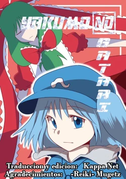 About the story? (Touhou Project)