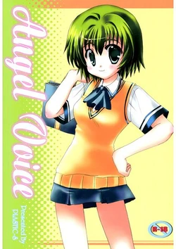 [PLASTIC-S (Satonaka Chora)] Angel Voice [Sample]