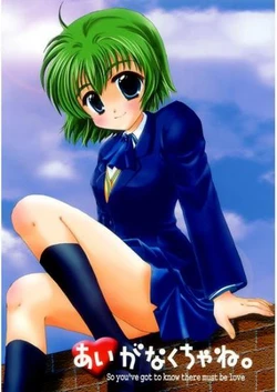 [PLASTIC-S (Satonaka Chora)] Ai Ga Nakucha Ne. [Sample]