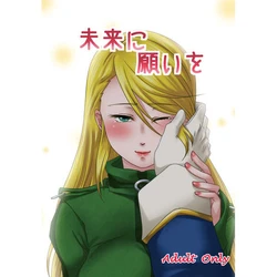 [Crystal Capricorn (Hyoukai)] Mirai Ni Negai O [Sample]