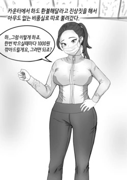 [ChoChu] 코로나 극복 이벤트 [Korean]