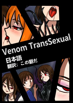 [BLACKFTOS] Venom TransSexual