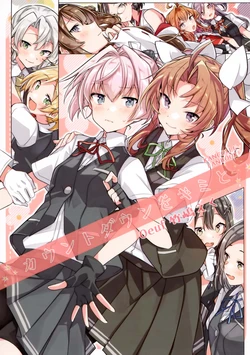 (C95) [Oeuf (Takeshima Eku)] Countdown o Kimi to | Countdown With You (Kantai Collection -KanColle-) [English] [GH]