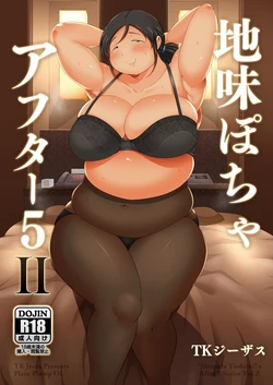 (C97) [TK Jesus (Takeyama Shimeji)] Jimi Pocha After 5 II [Sample]