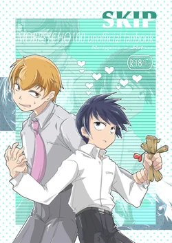 [fighting_bear (Kuri Manju)] SKIP [Sample]