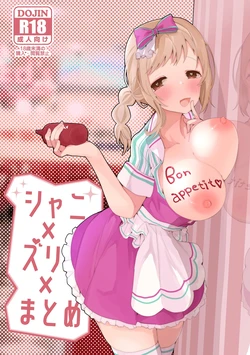 [Ringo Club] Shani x Zuri x Matome Hon (THE iDOLM@STER: Shiny Colors) [Digital]