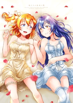 [Sa-Ki (Sa-Ki)] Watashi-tachi no Mirai no Hana (Love Live!) [Digital]