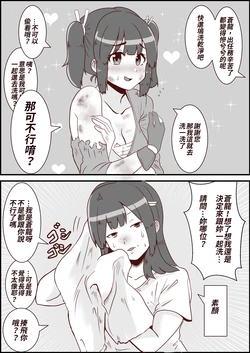 [Jackrose] Suppin Kan-Musu Gainen | 艦娘卸妝概念 (Kantai Collection -KanColle-) [Chinese] [為愛出走浪跡天涯沒辦法再餐餐吃三碗公的前教導聖女後援會]