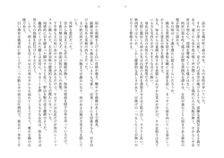 [Pony Farm (Bonnie)] Hitoyo-chan no Junan Short Story