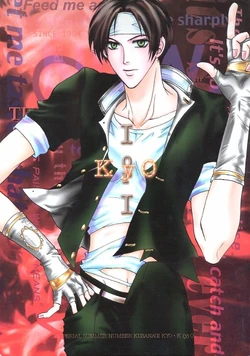 [kashi (Shouoto Aya)] KyO (King of Fighters)