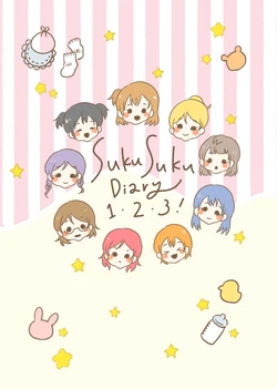[Suzuki Hatsukado (Suzuki Mana)] Suku Suku Diary 1・2・3! (Love Live!) [Digital]