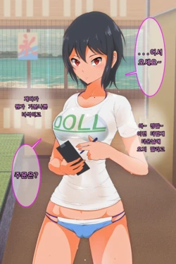 [Hypno Sushi] Umi no Ie no Saimin Fuuzokujou | 바다의 집의 최면 풍속녀 [Korean]