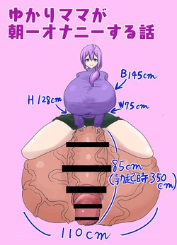 [Niji Kokuryū] Futanari Mama (2021-10-29)