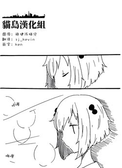 (Ware, Yasen ni Totsunyuusu! 3) [Rokata (Shoco)] Calling (Kantai Collection -KanColle-) [Chinese] [猫岛汉化组]