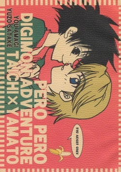 [MAD PARADOX, Sasuga Ore. (Satake Yuuzou, Amagi Yuu)] PERO PERO (Digimon Adventure 02)