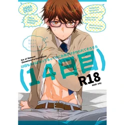 [LEFT (ore)] (14-Nichi-me) (Daiya no Ace) [Sample]