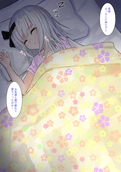 [Sereiteru] Neteiru Imouto ni Ecchi o Suru