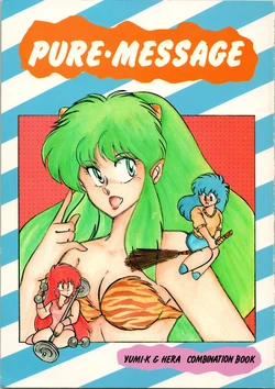 [Pure Pure,co (Kitamura Yumi, Hera)] PURE MESSAGE (Urusei Yatsura)