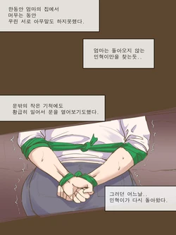 [laliberte] PARASITE - AFTER [Korean]