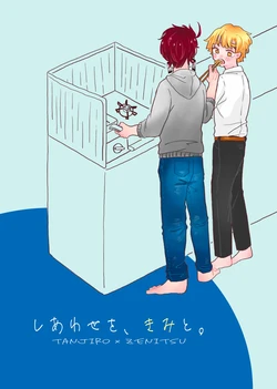 [Omochi.] Nichirin Oni Tan 10 Shinkan Sanpuru [Tsuuhan Tsuiki]