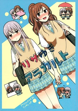 (BanG Dreamer's Party! 4th STAGE) [CURL UP (murata)] LisaYuki à la carte (BanG Dream!) [English]