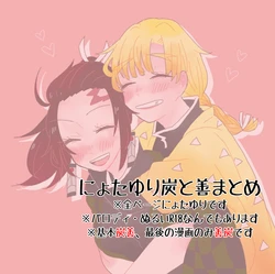 [Omochi.] Niyota Yuri Matome