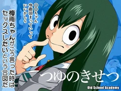 [Old School Academy (Amedama Akihito)] Tsuyu no Kisetsu (Boku no Hero Academia)