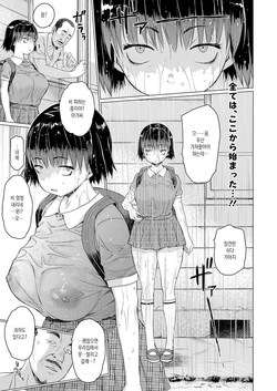 [Zero no Mono] Amayadori (COMIC Shigekiteki SQUIRT!! Vol. 14) [Korean] [Digital]