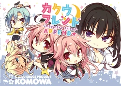 (C93) [Komowa (Komowata Haruka)] Kakuu Friend Append☆