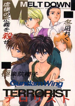 [MELT DOWN (Fuyunagi Reku, Gokurakuin Sakurako)] TERRORIST (Gundam Wing)
